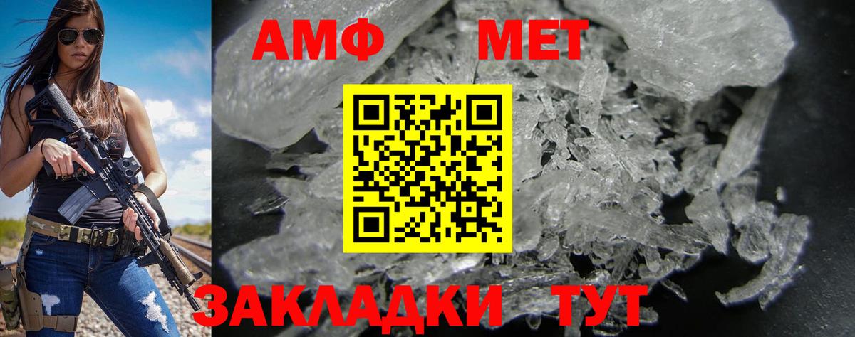 Amphetamine  Амфетамин 98%  Вход с VPN  Белореченск 