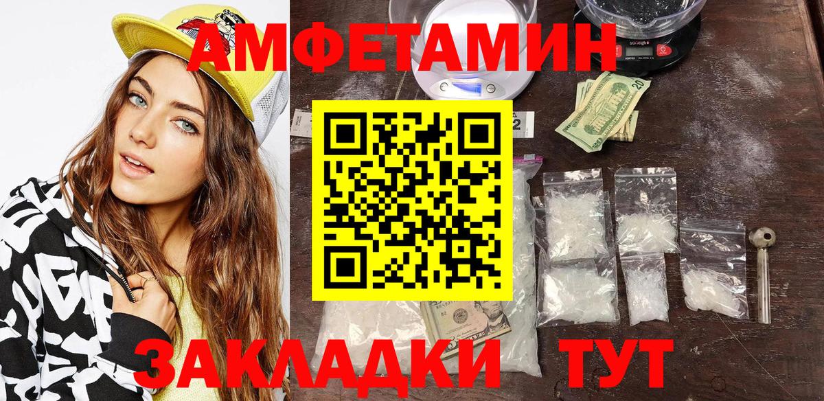 АМФЕТАМИН VHQ Белореченск