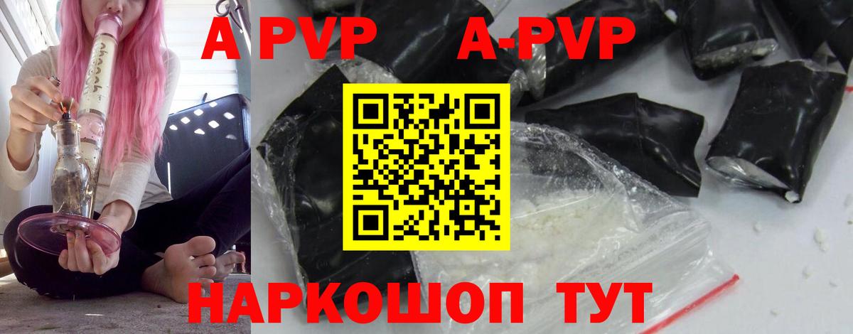 Alpha PVP СК  Alpha-PVP Crystall  Белореченск  Вход с VPN 
