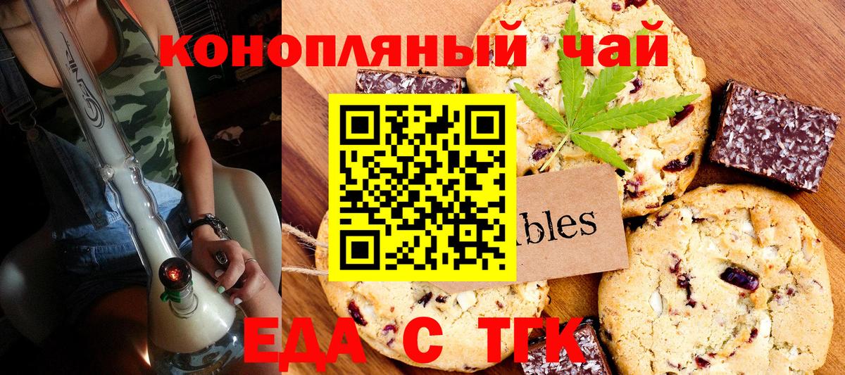 Canna-Cookies конопля  Вход с VPN  Белореченск 