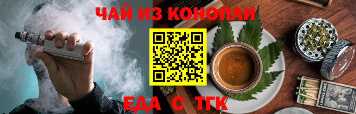 Cannafood конопля Белореченск