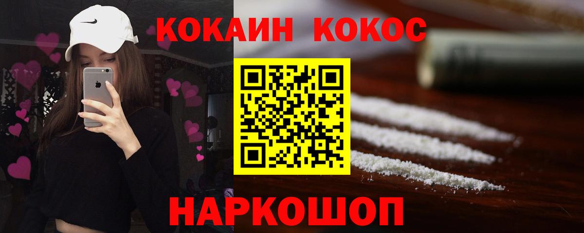 КОКАИН Эквадор Белореченск