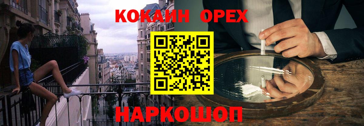 Кокаин Перу  Вход с VPN  Белореченск 