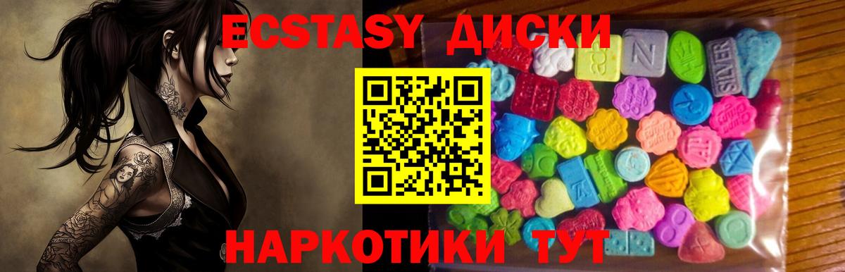 Белореченск  Ecstasy  Экстази XTC  Вход с VPN  Ecstasy XTC 