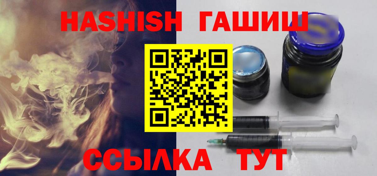 Гашиш хэш  Вход с VPN  ГАШИШ Premium  Белореченск 