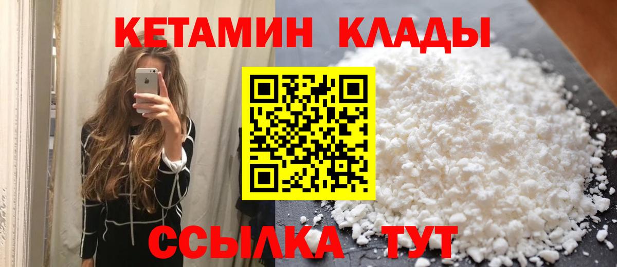 Кетамин ketamine Белореченск