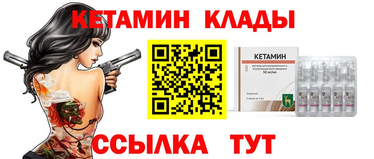 Кетамин VHQ  Вход с VPN  Белореченск  Кетамин VHQ 