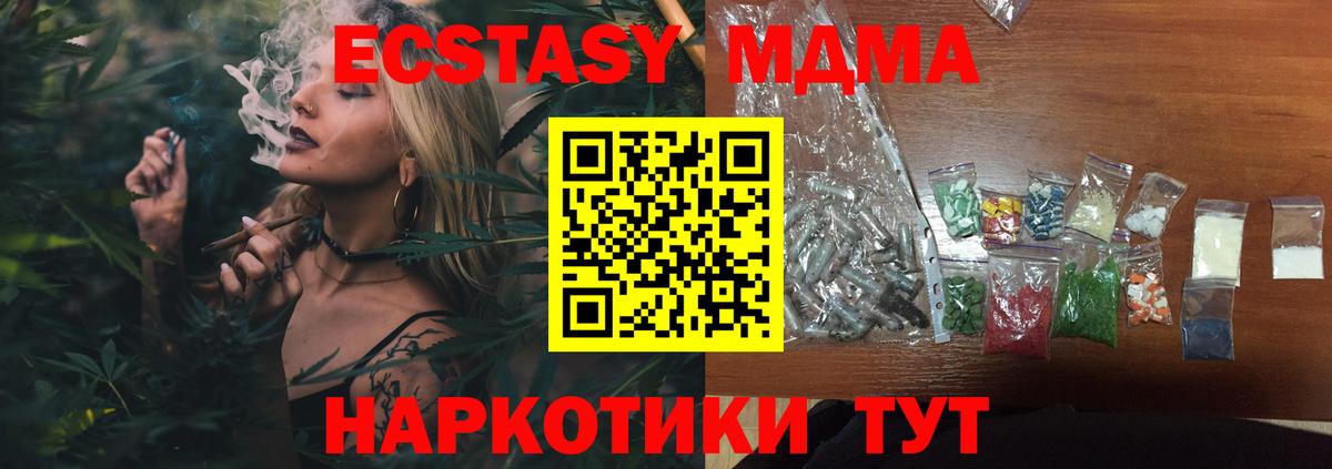 Белореченск  MDMA Molly  MDMA  MDMA Molly  Вход с VPN 