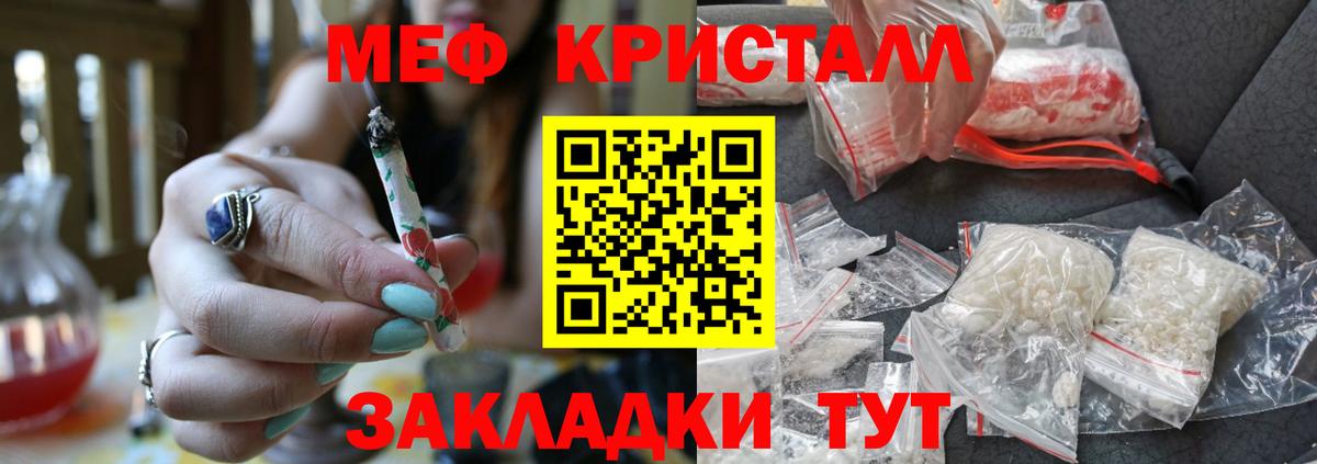 Меф  Белореченск
