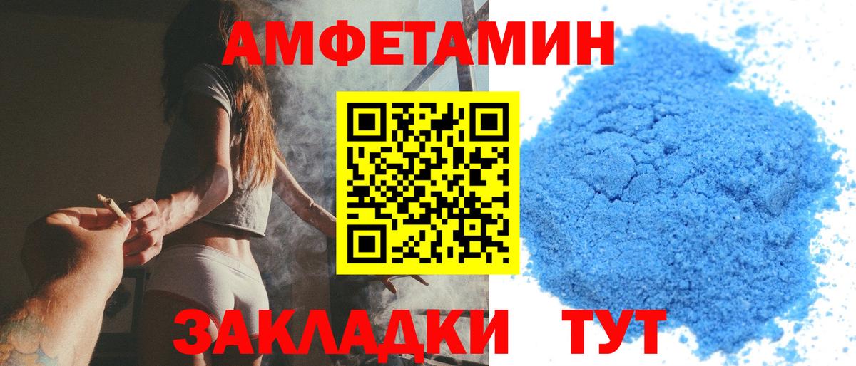 Белореченск  МЕТАМФЕТАМИН мет  Вход с VPN 