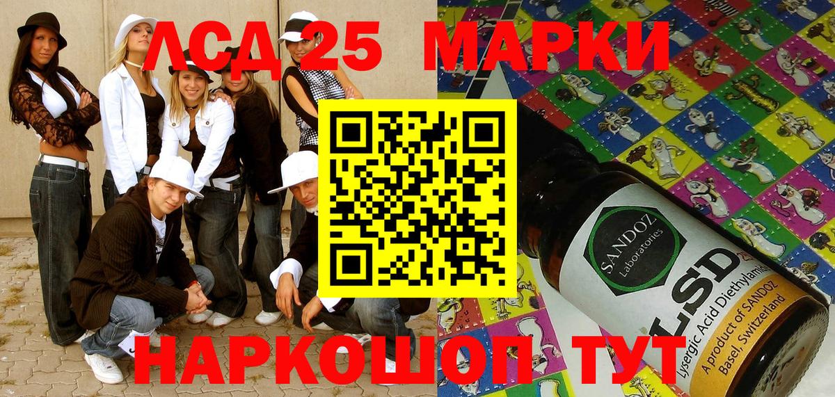 Марки 25I-NBOMe 1500мкг Белореченск
