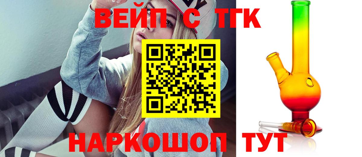ТГК гашишное масло Белореченск