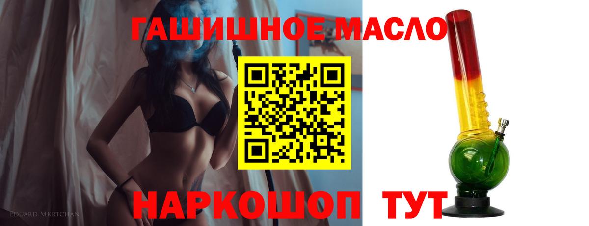 Белореченск  Дистиллят ТГК жижа  Вход с VPN  Дистиллят ТГК концентрат 